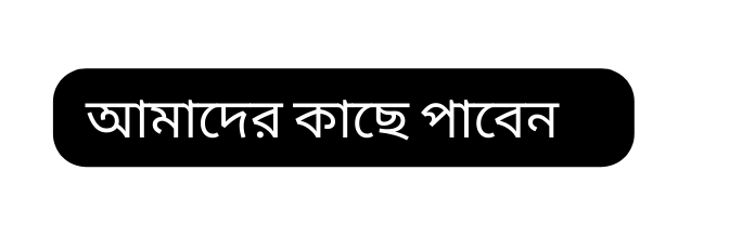 আম দ র ক ছ প ব ন